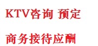 比如最好十大KTV会所消费排名
