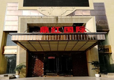 比如商务KTV真空哪家最开放-鼎红国际KTV消费价格玩乐点评